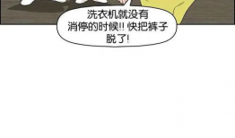 交换身体漫画,一场不可思议的交换之旅